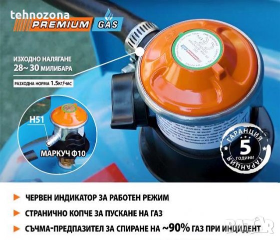 Редуцир вентил за ниско налягане PremiumGas за битови газови уреди в дома, снимка 3 - Железария - 38615603