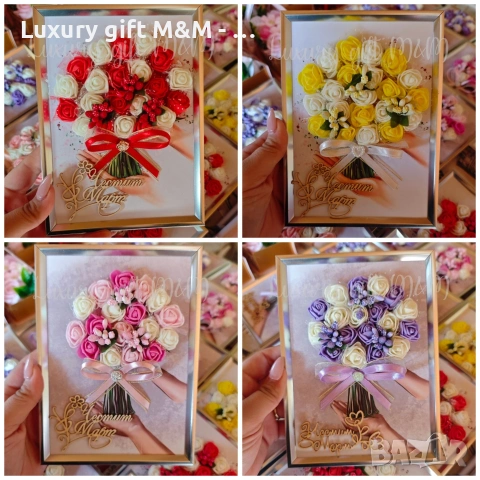 Подарък 3Д рамка за 8 март 