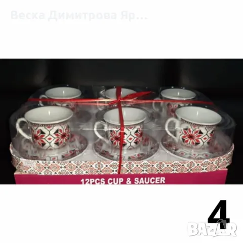 Керамичен сервиз за кафе/чай – Комплект от 12 броя, снимка 4 - Сервизи - 49404208