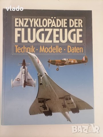 Енциклопедия на самолета (Немски език)