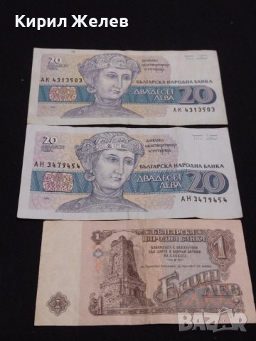 Три банкноти България от соца началото на демокрацията за КОЛЕКЦИЯ ДЕКОРАЦИЯ 40736, снимка 1 - Нумизматика и бонистика - 43142067