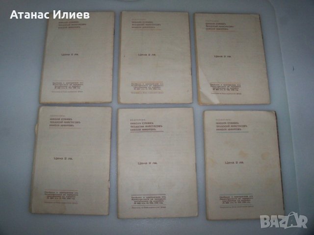 6 книжки художествено историческо четиво от 1940г., снимка 5 - Детски книжки - 40844650