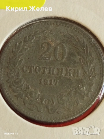Монета 20 стотинки 1917г. Царство България Съединението прави силата 53112, снимка 2 - Нумизматика и бонистика - 53111152