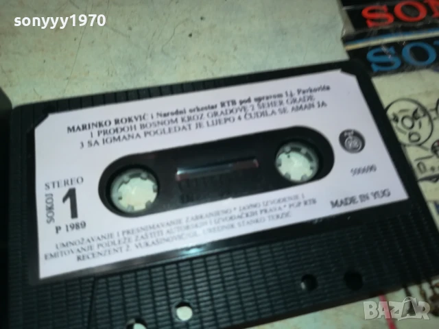 MARINKO ROKVIC-MADE IN YUG-ORIGINAL TAPE 1507251600, снимка 3 - Аудио касети - 51029703