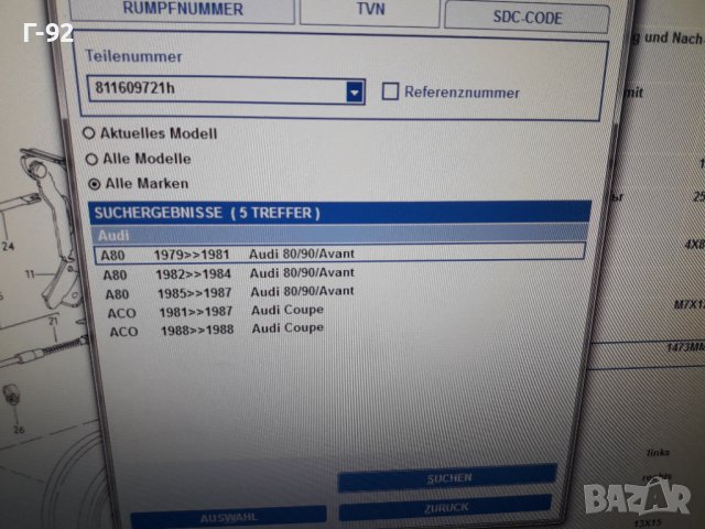 811609721H**NEU**VAG**AUDI**ЛЯВО ЖИЛО ЗА РЪЧНАТА СПИРАЧКА *** , снимка 7 - Части - 37823449