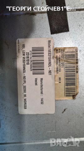 NEO 32 17MB82S 17IPS71 VES315WNDL-N01 6870C-0442B, снимка 4 - Части и Платки - 38634235