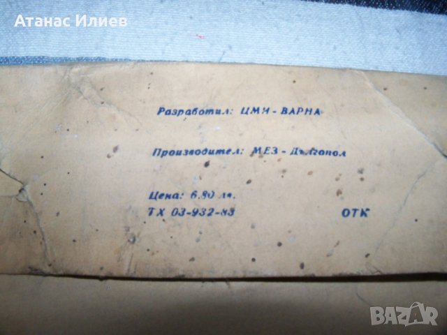 Стара автомобилна антена от 1983г. соц уред, снимка 3 - Други ценни предмети - 40466644