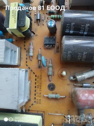 Телевизор lg 32lh4000 на части , снимка 6 - Части и Платки - 49972508