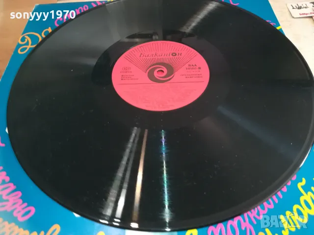 ДА СПРЕМ НА СПИРКА ПЕСЕН 1610241650, снимка 6 - Грамофонни плочи - 47607585