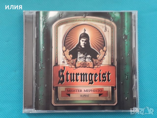 Sturmgeist – 2005 - Meister Mephisto (Black Metal), снимка 1