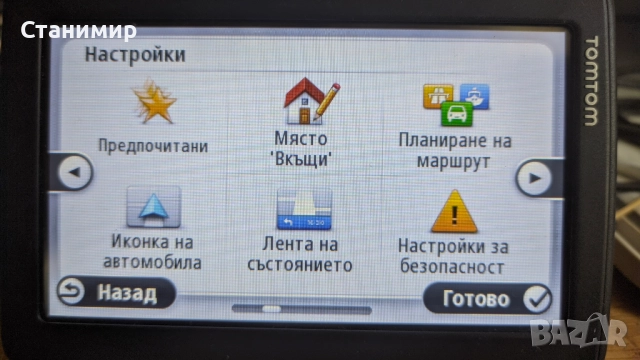 Mаркова навигация TomTom 5" за кола с последни карти, снимка 5 - TOMTOM - 52272938