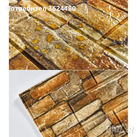 Самозалепващ 3D тапет , снимка 12 - Други стоки за дома - 40394228