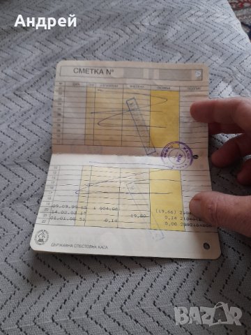 Стара спестовна книжка #3, снимка 3 - Други ценни предмети - 43945116