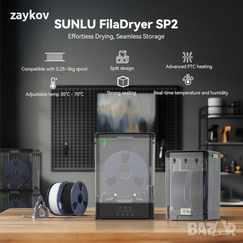 SUNLU сушилня за филамент SP2 и кутия за съхранение на филамент, снимка 2 - Друга електроника - 53524485