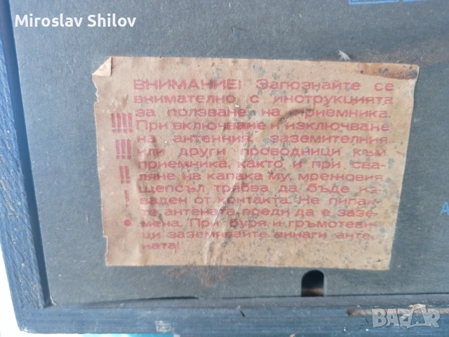 Лампово радио Мелодия 2, снимка 3 - Други ценни предмети - 53142005