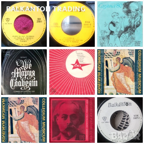 Малки плочи -серия ВХК и други, снимка 2 - Грамофонни плочи - 53133363