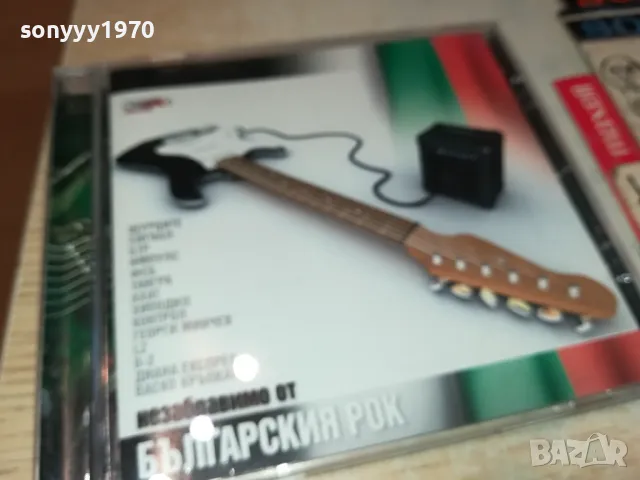 НЕЗАБРАВИМО ОТ БЪЛГАРСКИЯ РОК-ЦД 0604251033, снимка 9 - CD дискове - 49779088