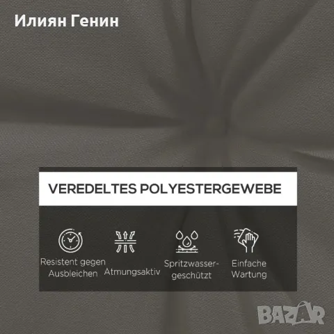 Комплект от 2 градински възглавници за седалки Outsunny, устойчиви на атмосферни влияния, с копчета, снимка 5 - Градински мебели, декорация  - 50374712