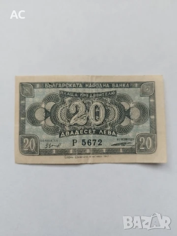 Банкноти, снимка 8 - Нумизматика и бонистика - 50475571