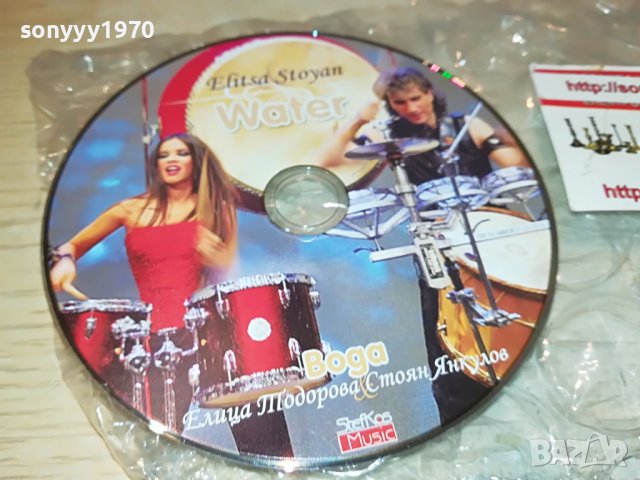 WATER/ВОДА ЦД-ЕЛИЦА/СТУНДЖИ 2808221315