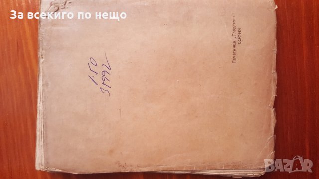 песен за нибелунгите 3 та книга, снимка 3 - Други - 28800087