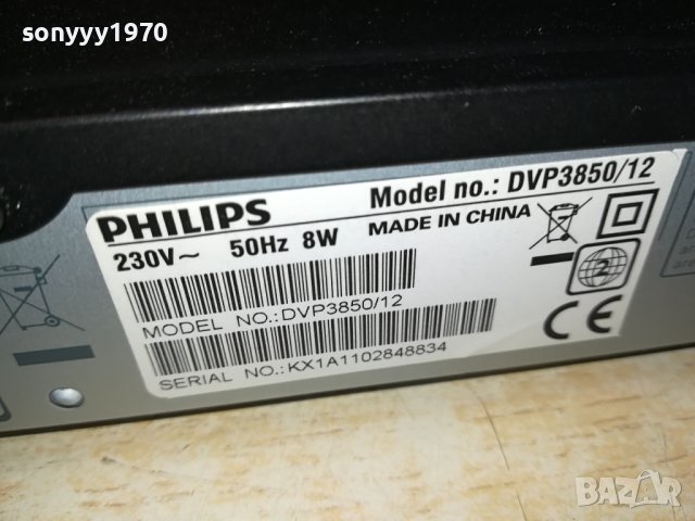PHILIPS DVP 3850/12 DVD USB ВНОС SWISS 0101241026LNVR, снимка 13 - Плейъри, домашно кино, прожектори - 43609715