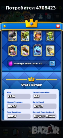 Clash Royale акаунт, снимка 3 - Други услуги - 53090901