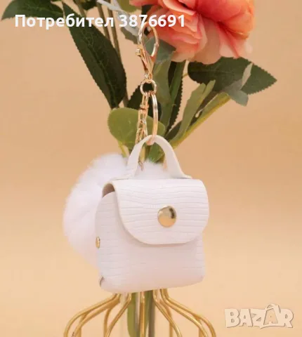 пухкав ключодържател с чантичка, снимка 6 - Други - 48197161