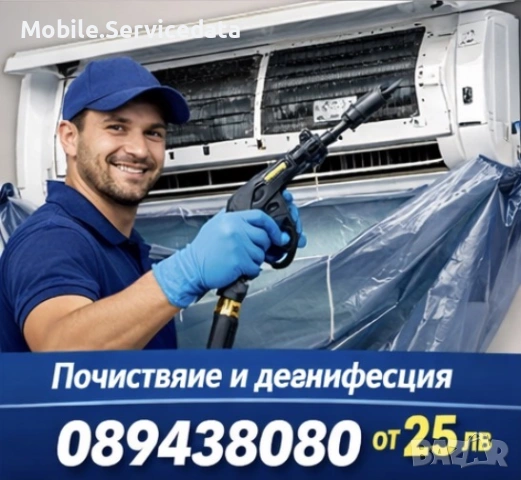Професионално вътрешно почистване на климатици | Без демонтаж