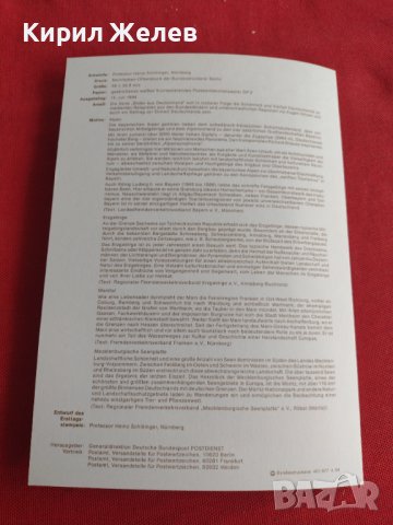 Пощенски марки ПЪРВИ ЛИСТ ПОЩА ГЕРМАНИЯ ПЕРФЕКТНО СЪСТОЯНИЕ РЯДКА ЗА КОЛЕКЦИОНЕРИ 30995, снимка 8 - Филателия - 37870885