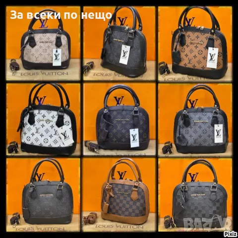Louis Vuitton Дамска Чанта Луис Витон Код D2118
