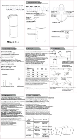 Смарт диспенсър за сапун / дезинфектант – USB зареждане - КОД 4607, снимка 9 - Други стоки за дома - 51966077