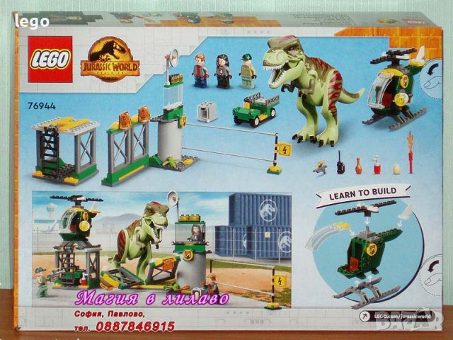 Продавам лего LEGO Jurassic World 76944 - Бягство Тиранозавър рекс, снимка 2 - Образователни игри - 36591997