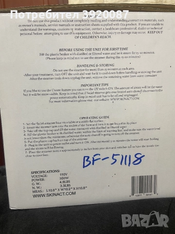 Мини портативен пароозонатор, снимка 4 - Козметични уреди - 52251421