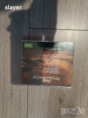 Оригинален диск Слави Трифонов, снимка 2 - CD дискове - 52921034