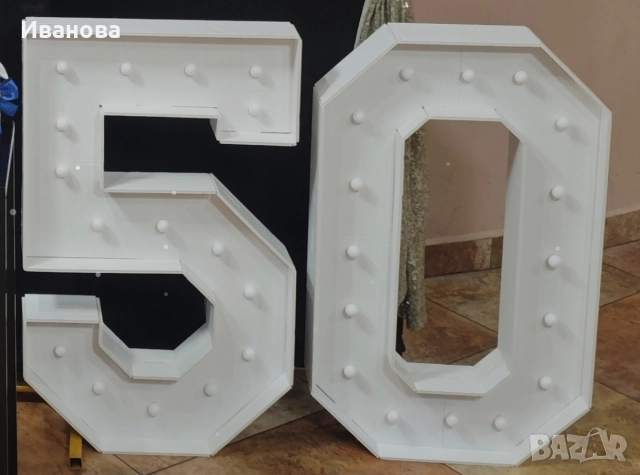 Светещи LED цифри "50" за украса, снимка 2 - Други - 52595818