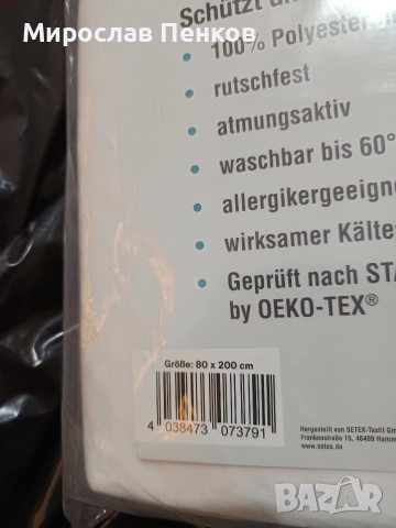 Подложки, снимка 6 - Други стоки за дома - 52729839
