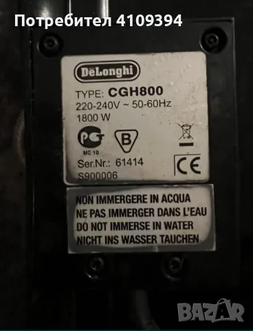 Грил Скара “Делонги”, снимка 3 - Скари - 49704956