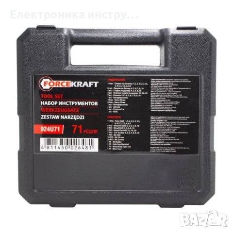 Комплект свредла и накрайници FORCEKRAFT 71-части FK-924U71, снимка 2 - Други инструменти - 43187524