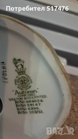 Колекционерски фигури Royal Doulton , снимка 17 - Колекции - 51990970
