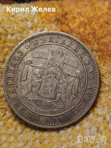 Сребърна монета 5 лева 1885г. Княжество България перфектно състояние от КОЛЕКЦИЯ за КОЛЕКЦИЯ 51396, снимка 14 - Нумизматика и бонистика - 51862971