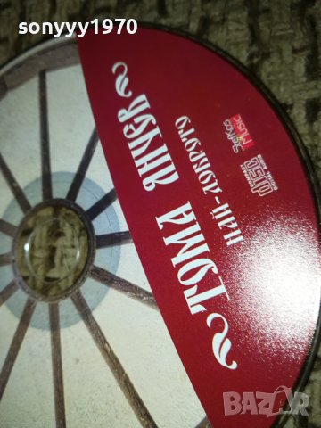 ТОМА ЯНЧЕВ НОВ ДИСК 1212231136, снимка 3 - CD дискове - 43376864