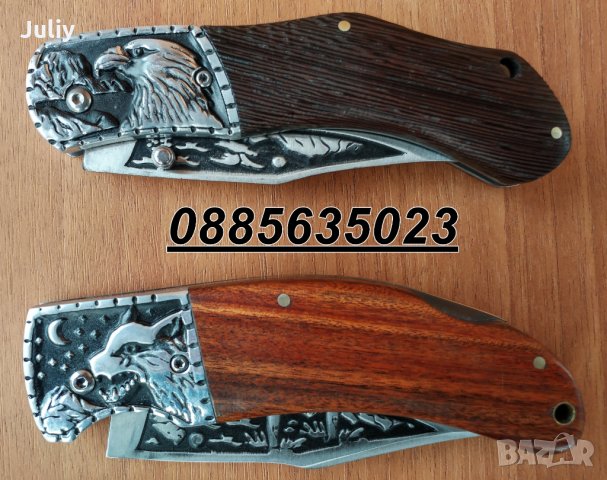 Сгъваем джобен нож Орел / Вълк, снимка 5 - Ножове - 28502715