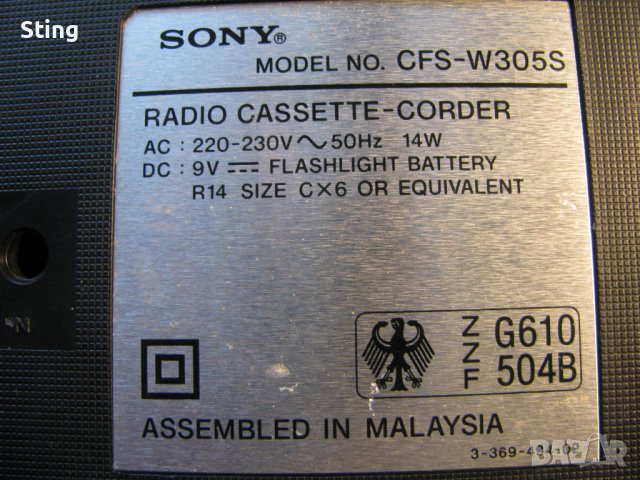 SONY CFS - W305S Радиокасетофон Двукасетъчен, снимка 5 - Радиокасетофони, транзистори - 39167158