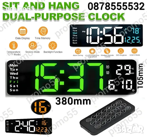 Електронен Часовник Настолен и Стенен с Дистанционно и Мемория