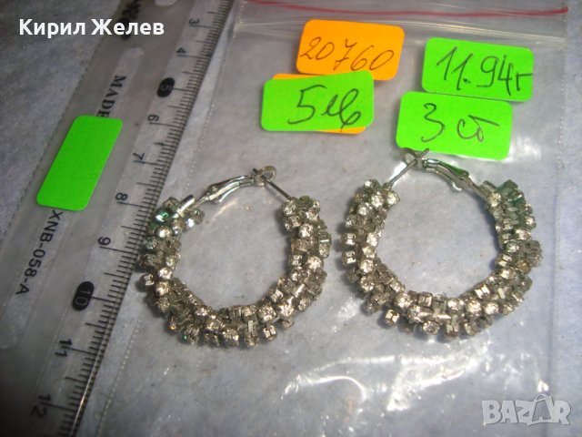 СТАРИ КРАСИВИ ПОСРЕБРЕНИ КРИСТАЛНИ АРТ ОБЕЦИ СТИЛНИ НЕЖНИ 20760, снимка 2 - Обеци - 36635578