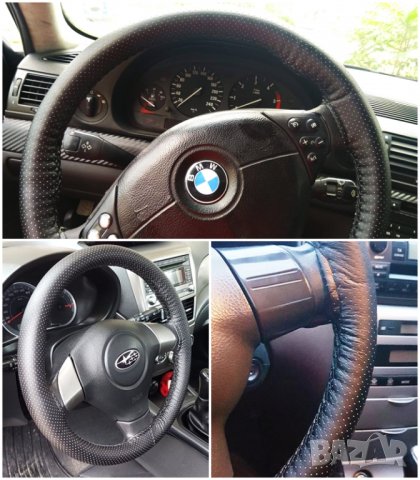 Калъф Универсален за волан с размер 37-39 см, снимка 1