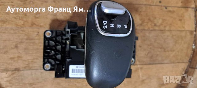 68166105AE GR.CHEROKEE СКОРОСТЕН ЛОСТ