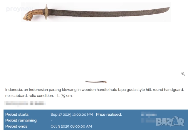Уникален меч паранг клеванг- XVI-XVII - 79 см., снимка 8 - Антикварни и старинни предмети - 52106055