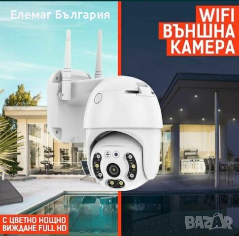 ОФЕРТА КАМЕРА БЕЗЖИЧНА ВЪРТЯЩА Wifi IP камера за видеонаблюдение, снимка 7 - IP камери - 39744107